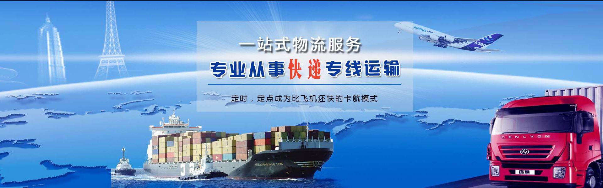 会同到北京物流公司-会同至北京物流专线-会同空运到北京-优时通物流有限公司